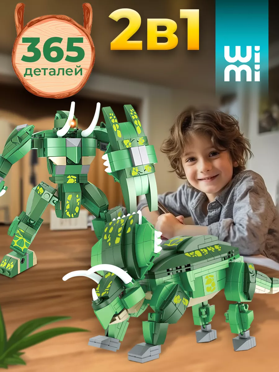 Lego robot dinosaur sale