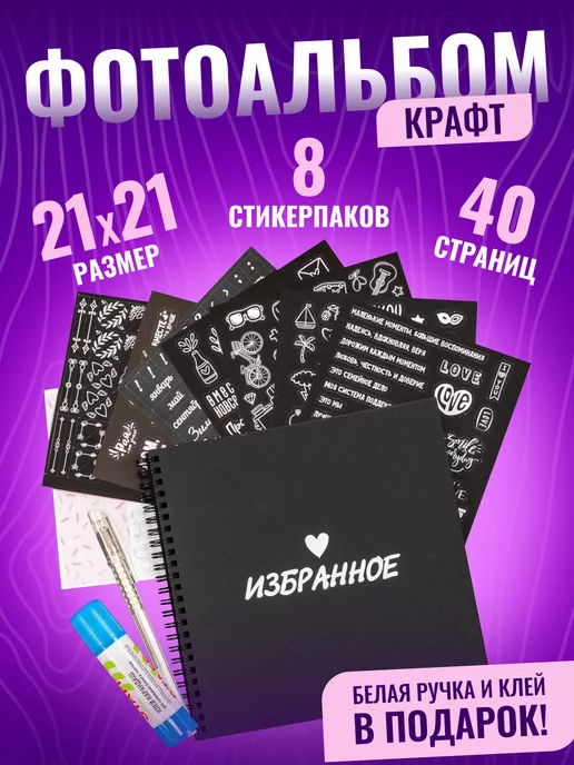 PaperFox Черный фотоальбом альбом для фотографий, черный, фото 2