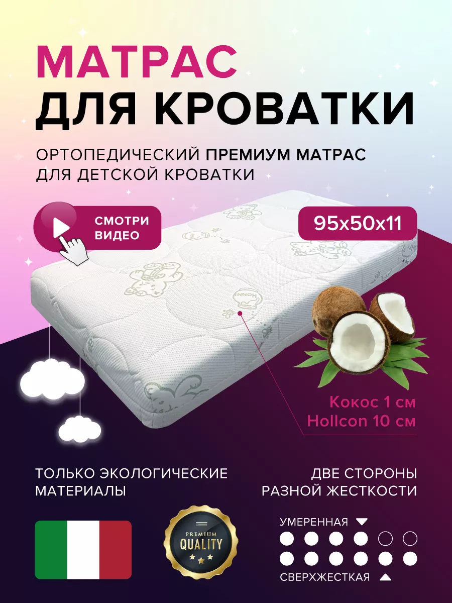 Матрас для новорожденных 95х50 SleepBaby 175493362 купить в  интернет-магазине Wildberries