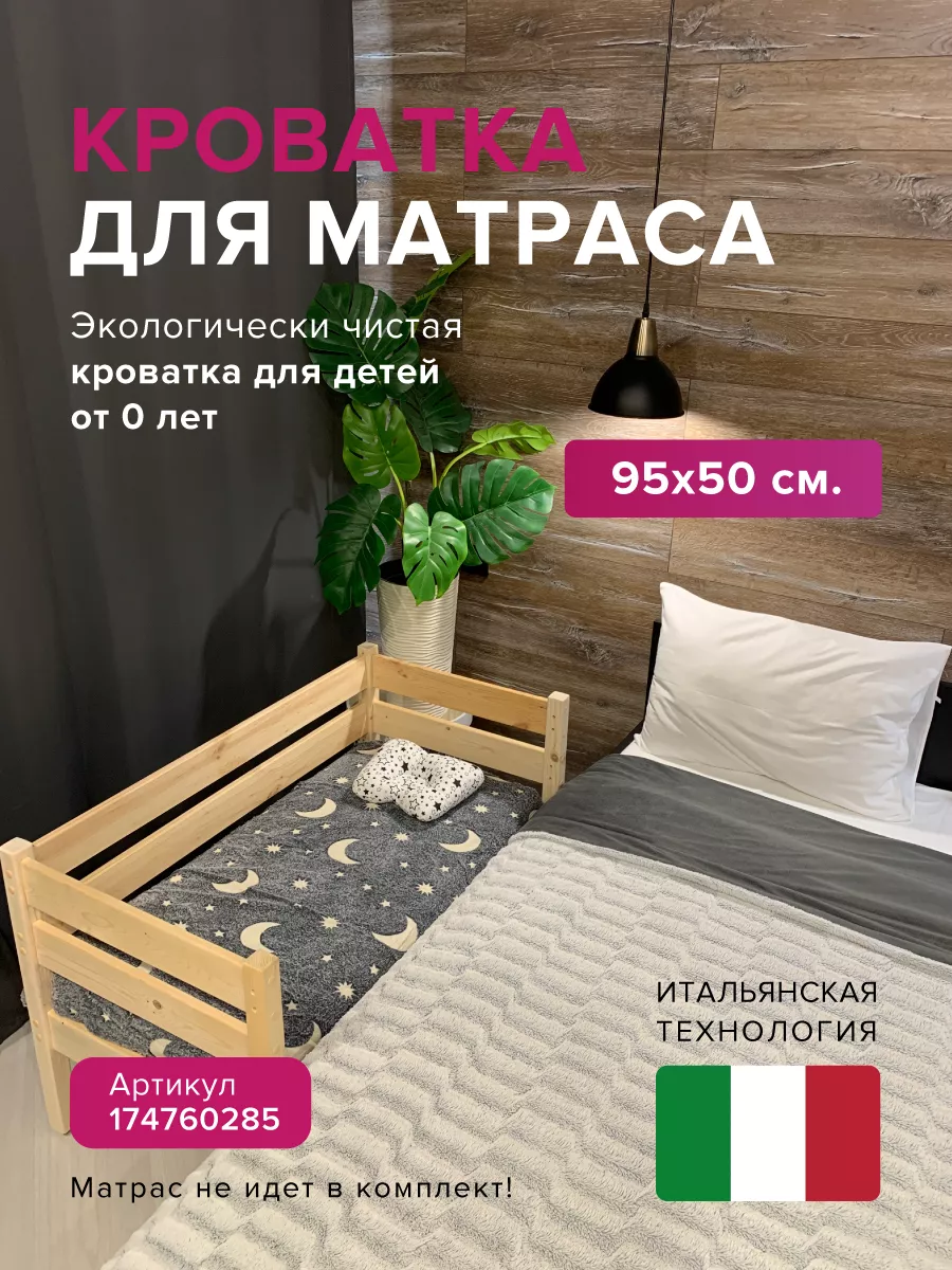 Матрас для новорожденных 95х50 SleepBaby 175493362 купить в  интернет-магазине Wildberries