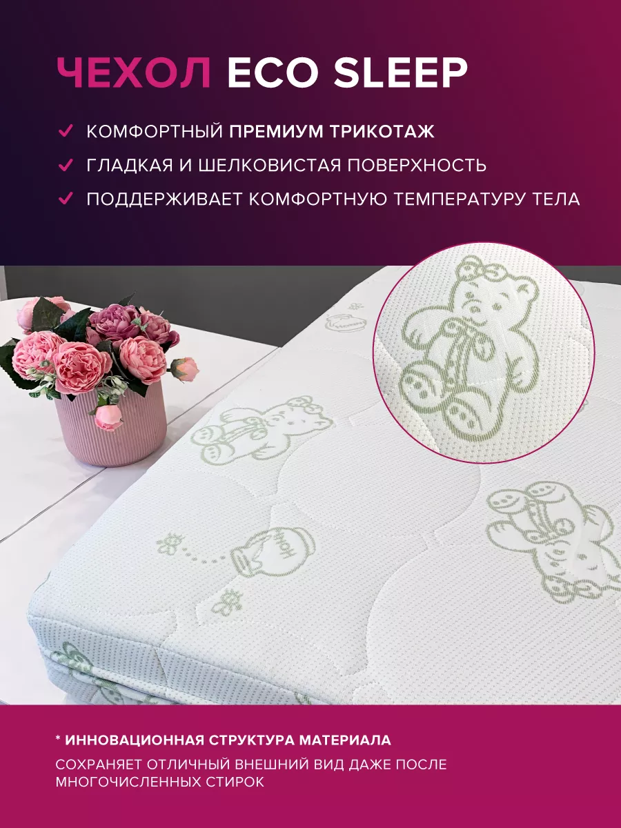 Матрас для новорожденных 95х50 SleepBaby 175493362 купить в  интернет-магазине Wildberries