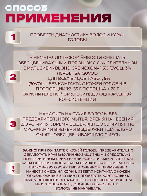 Kapous Пудра BLONDBAR осветляющая "ALL TECH"+окислитель 1л.3% Набор, 1 л, фото 2