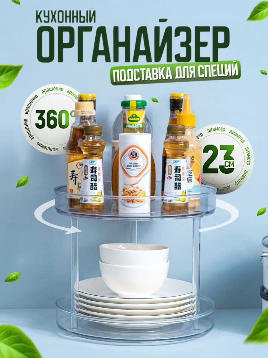 Органайзер поднос...