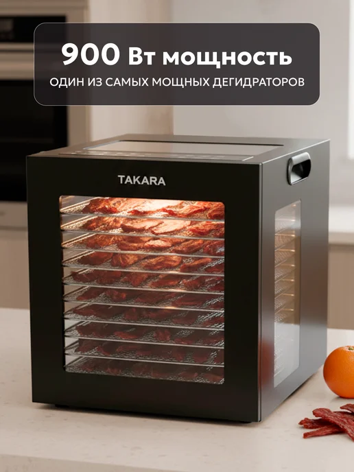 TAKARA Сушилка для овощей и фруктов DF21 дегидратор для продуктов, черный, фото 2