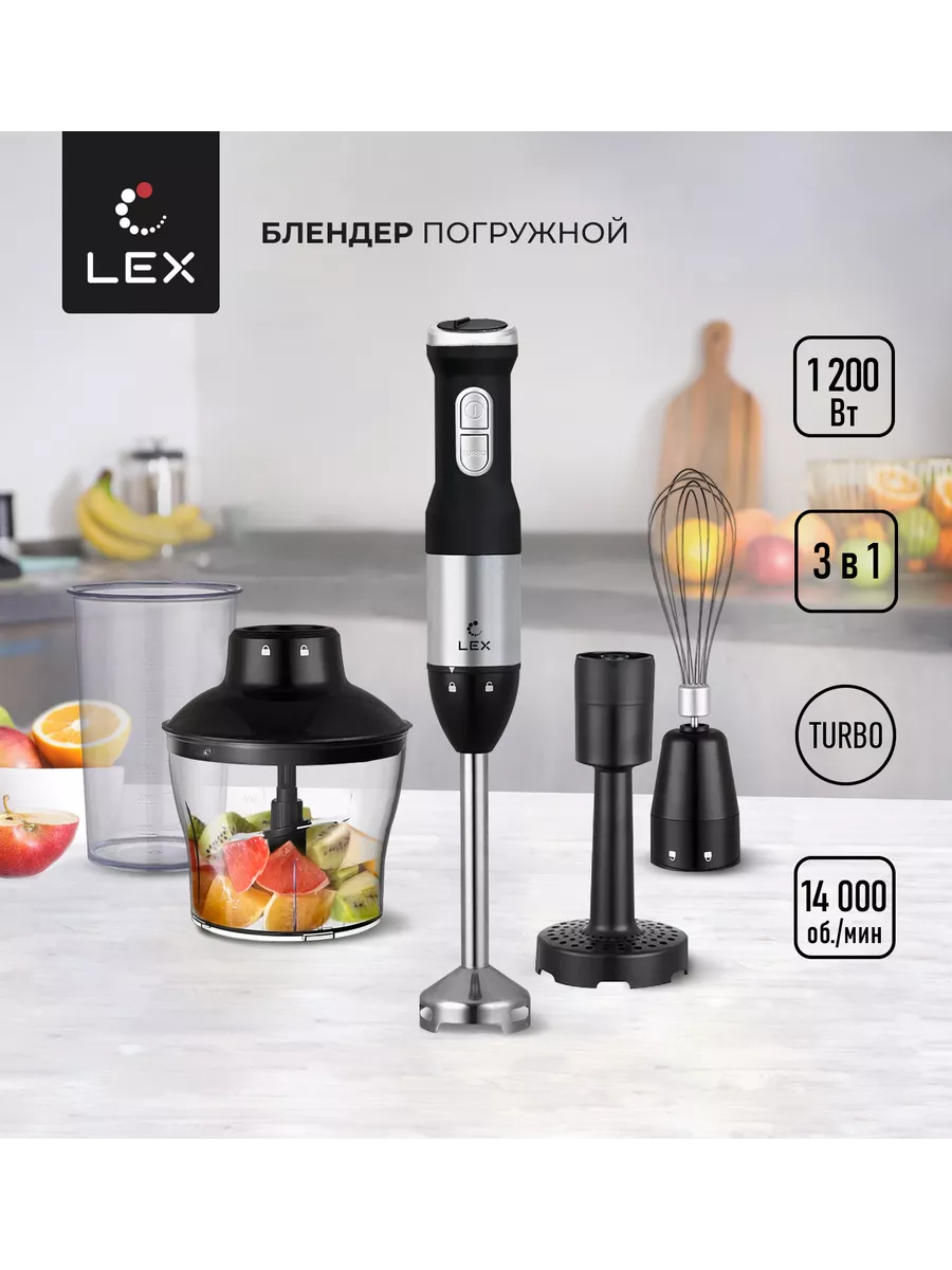 Блендер погружной LX 10012-3 LEX 175494806 купить в интернет-магазине  Wildberries