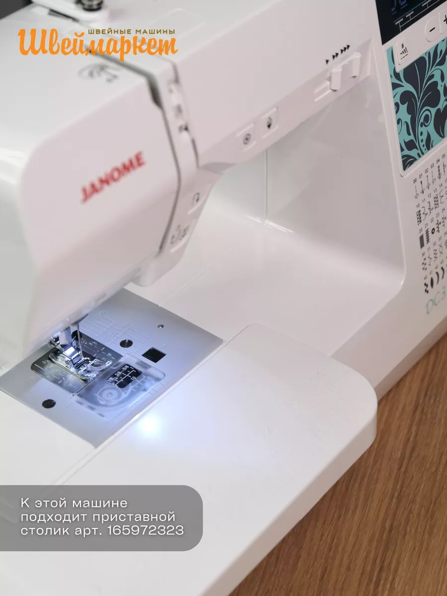 Швейная машина DC 3900 Janome 175495349 купить в интернет-магазине  Wildberries