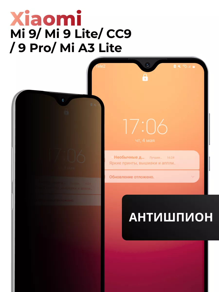 Pastila Стекло антишпион для Xiaomi Mi 9 и Xiaomi Mi A3 Lite