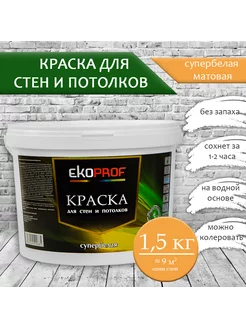 Краска акриловая быстросохнущая без запаха Akrimax 175496071 купить за 287 ₽ в интернет-магазине Wildberries