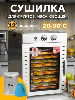 Дегидратор для мяса DF-012 сушилка для овощей и фруктов TAKARA 175498416 купить за 23 258 ₽ в интернет-магазине Wildberries