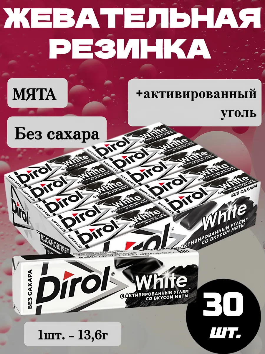 Жевательная резинка Дирол...