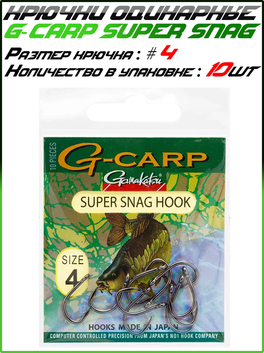 Крючок Gamakatsu G-Carp Super Hook ассортимент (146829 ) ➤ купить