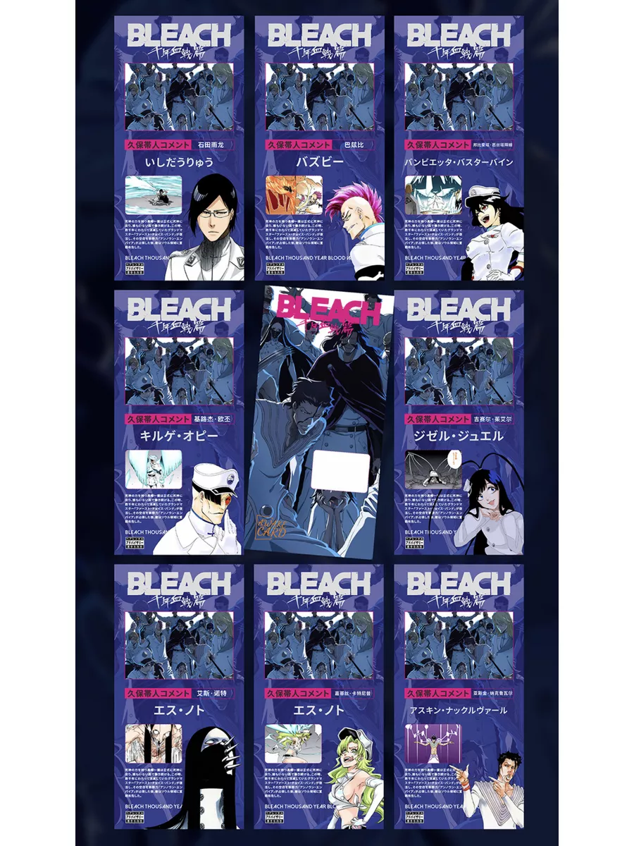 Коллекционные карточки аниме Блич BLEACH TRREE THREE SIX TOYS 175500503  купить за 1 400 ₽ в интернет-магазине Wildberries