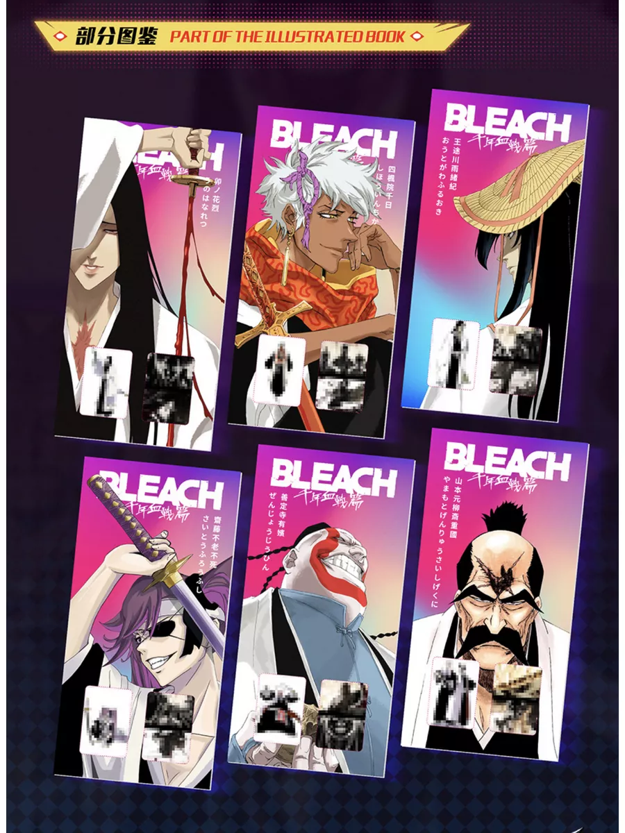 Коллекционные карточки аниме Блич BLEACH TRREE THREE SIX TOYS 175500503  купить за 1 400 ₽ в интернет-магазине Wildberries