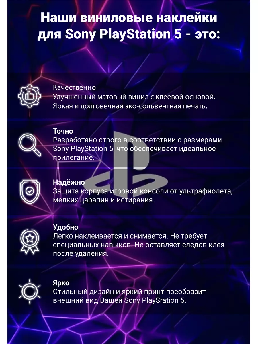 Наклейка для приставки Sony PlayStation 5 Disc Edition Spider-Man 175500708  купить за 907 ₽ в интернет-магазине Wildberries