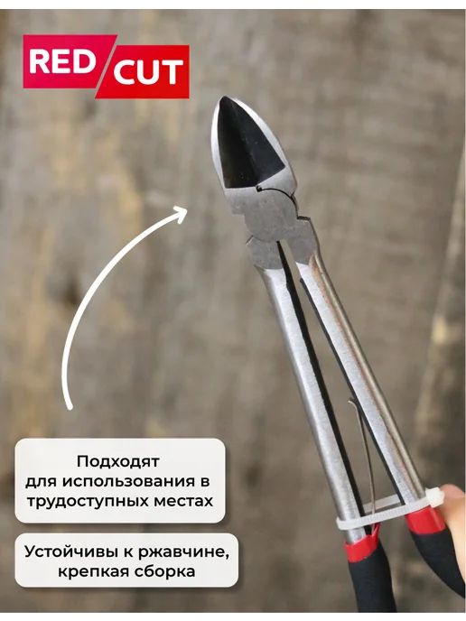 ArtWorker Бокорезы кусачки боковые RedCut 26, черный, фото 2