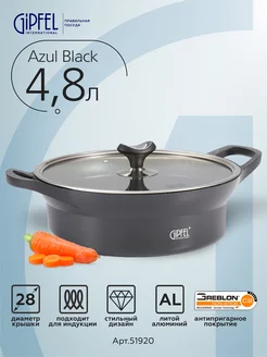 Кастрюля-сотейник Azul Black 28 см с антипригарным покрытием Gipfel 175501254 купить за 7 490 ₽ в интернет-магазине Wildberries