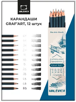 Карандаши простые набор 12 штук для школы и рисования Малевичъ 175501737 купить за 242 ₽ в интернет-магазине Wildberries