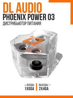 Дистрибьютор питания Phoenix Power Distributor 03 Dl AUDIO 175502194 купить за 501 ₽ в интернет-магазине Wildberries