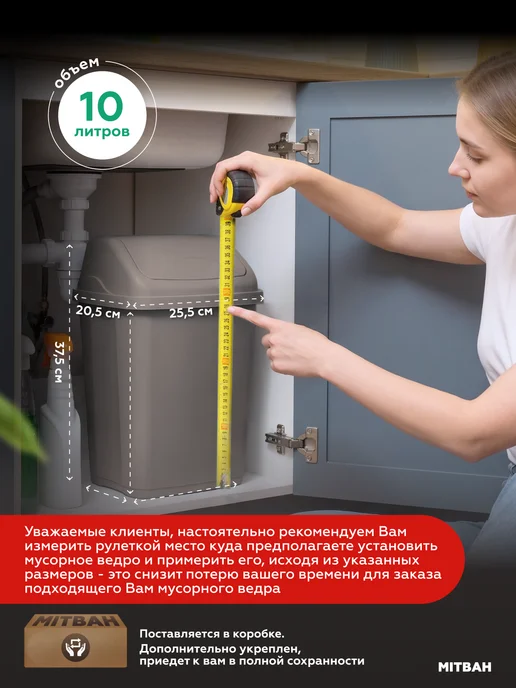 MITBAH Мусорное ведро большое мусорка с крышкой маятником 10 л, 10 л, фото 2