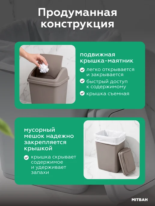 MITBAH Мусорное ведро большое мусорка с крышкой маятником 10 л, 10 л, фото 3