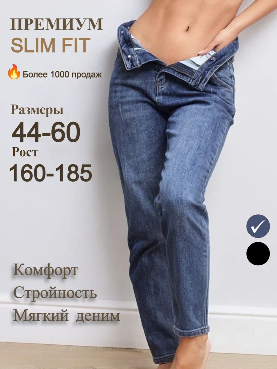 Джинсы slim fit премиум качество высокая посадка все размеры