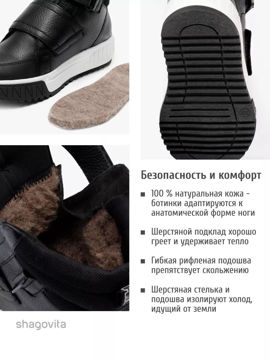 Шаговита Ботинки зимние для мальчика натуральная кожа с мехом