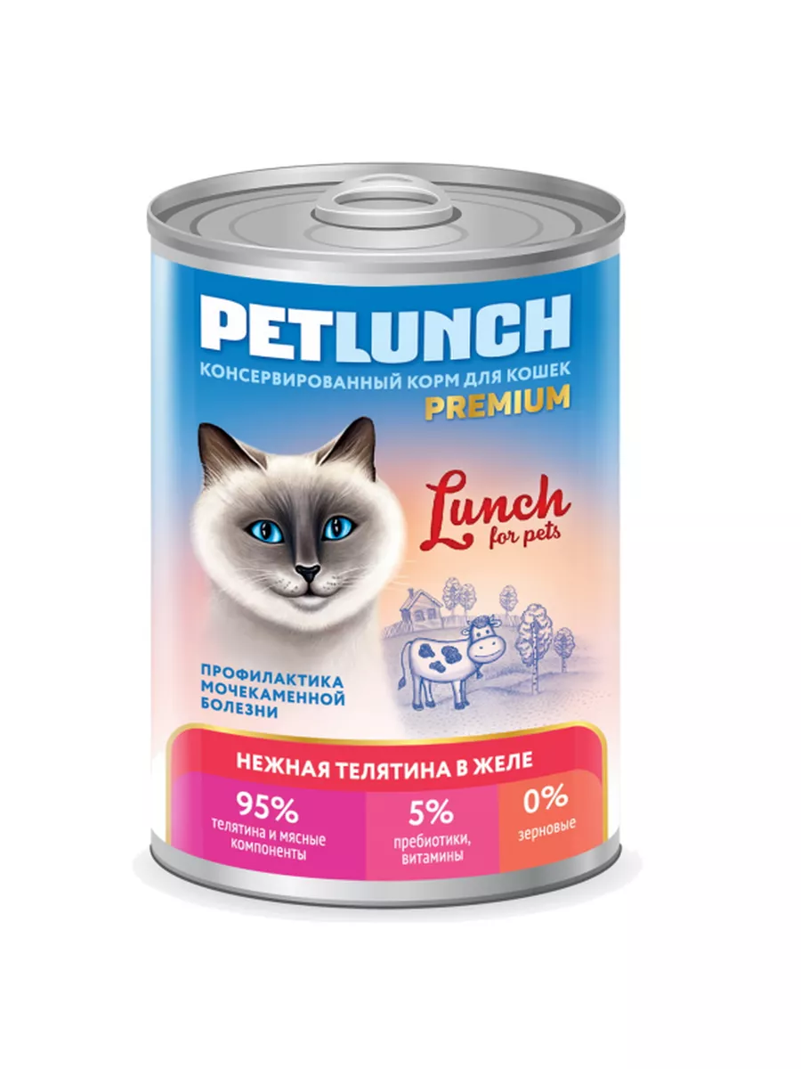 Нежная телятина,кусочки в желе 9х400 грамм LUNCH FOR PETS 175511653 купить  за 1 248 ₽ в интернет-магазине Wildberries