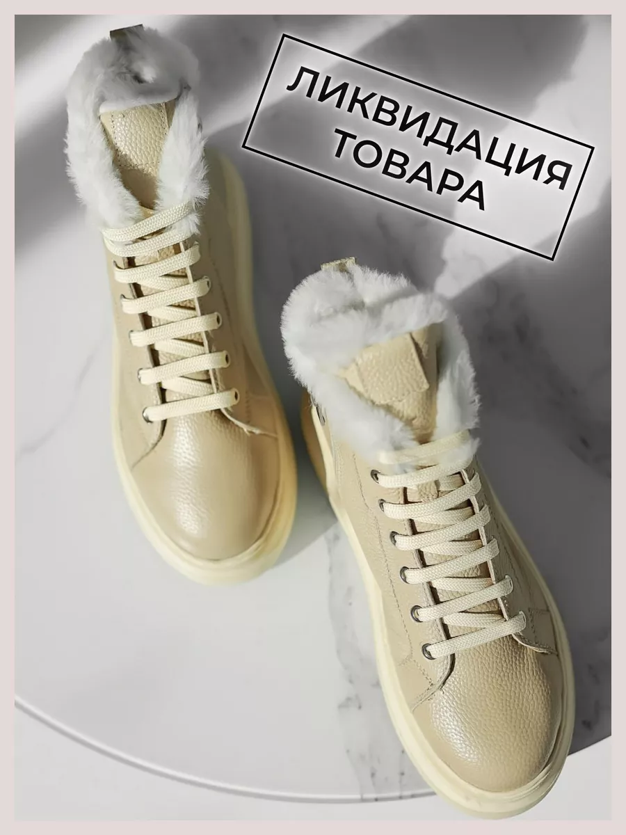 Зимние меховые ботинки...