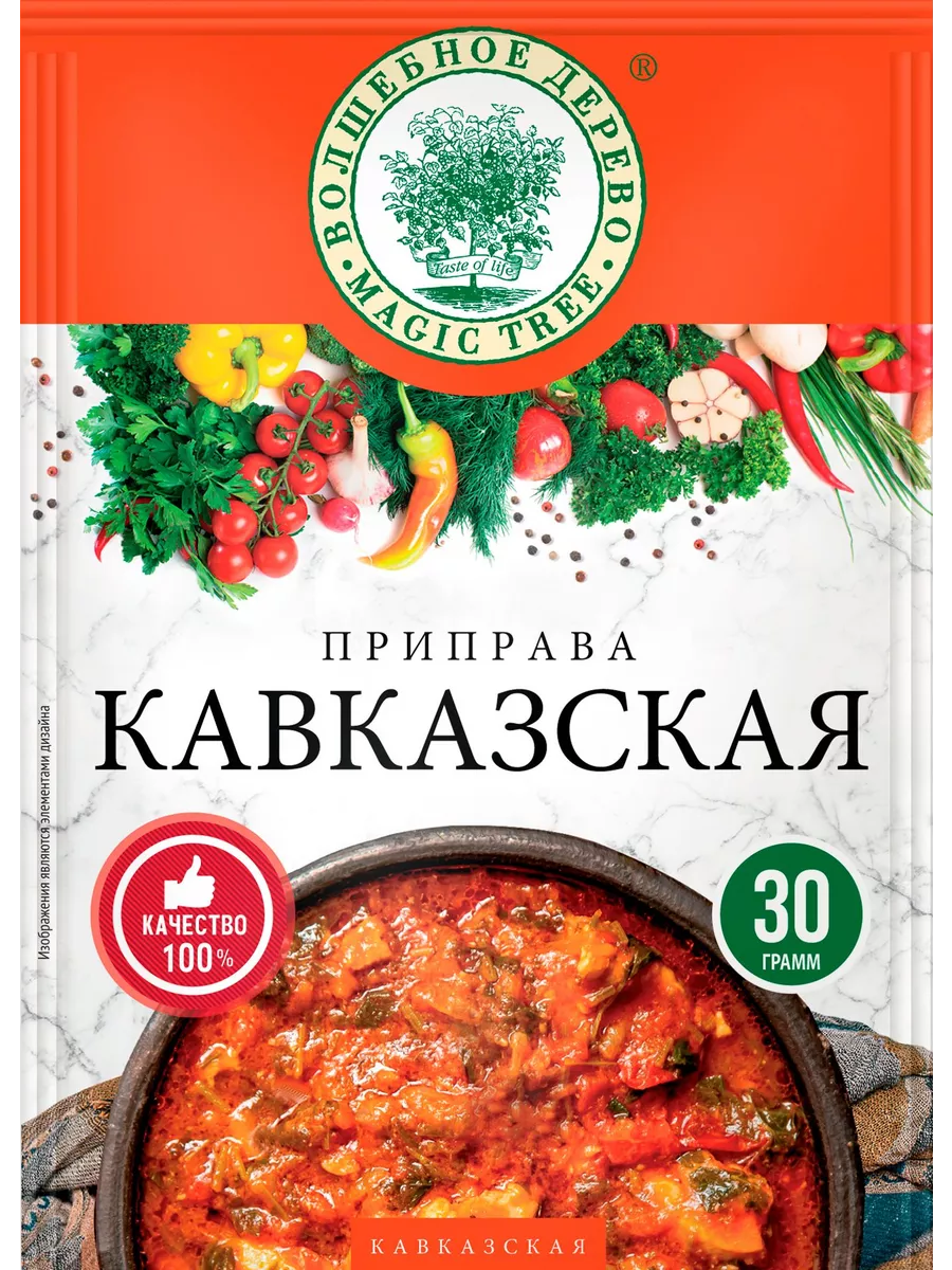 Приправа Кавказская 30 гр 3 шт Волшебное Дерево 175513502 купить за 208 ₽ в  интернет-магазине Wildberries