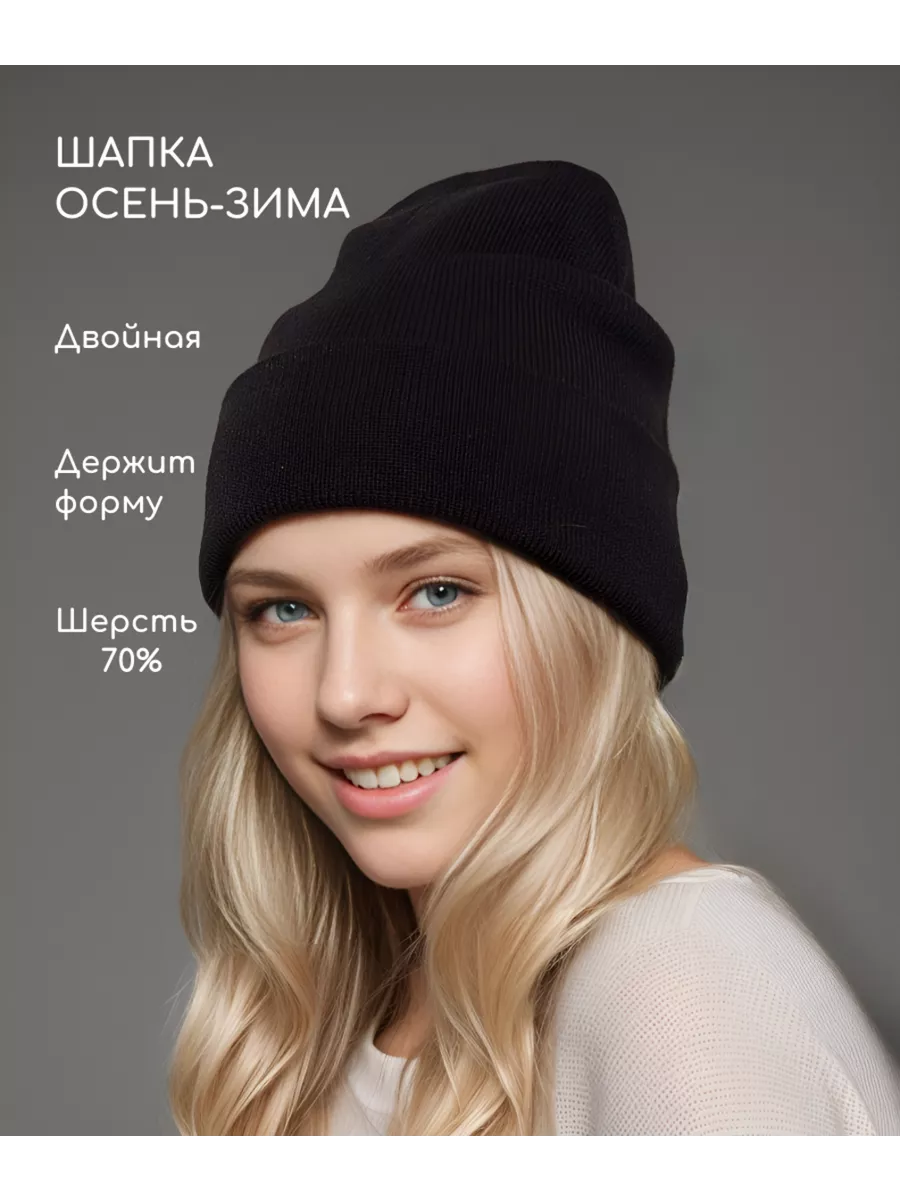 Шапка женская осенняя - весенняя