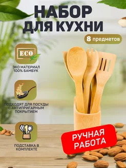 Набор кухонных принадлежностей, лопатки деревянные TastyHome 175514252 купить за 705 ₽ в интернет-магазине Wildberries