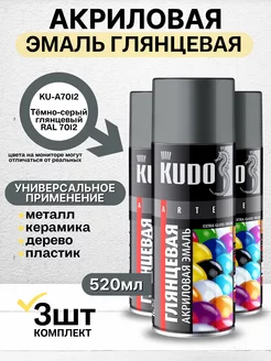 Краска аэрозольная глянцевая А7012 - 3 шт KUDO 175517559 купить за 978 ₽ в интернет-магазине Wildberries