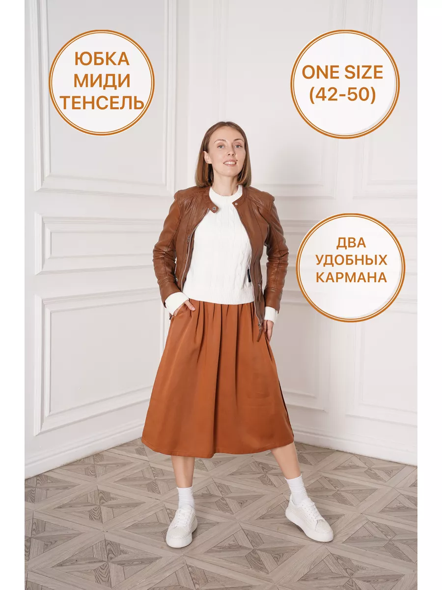 Юбка на резинке из тенселя 75 см LULUSHA 175521262 купить в  интернет-магазине Wildberries