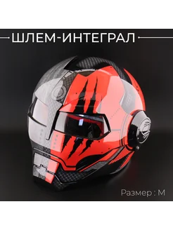 Шлем-интеграл (mod:B-5022) (size:M, серо-красный) мото-сити 175523835 купить за 11 544 ₽ в интернет-магазине Wildberries