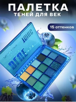 Палетка теней для век PARI PR 175527290 купить за 388 ₽ в интернет-магазине Wildberries