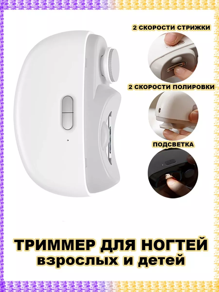 Электрическая машинка...