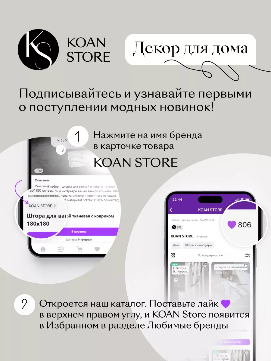 Штора и коврик в ванную комплект каменный диатомитовый KOAN STORE 175528708  купить за 1 269 ₽ в интернет-магазине Wildberries