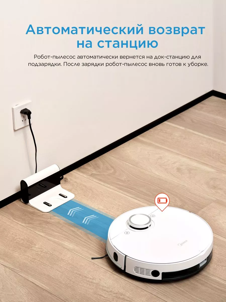 Робот-пылесос с Wi-Fi и LiDAR VCRM7 Midea 175533690 купить в  интернет-магазине Wildberries