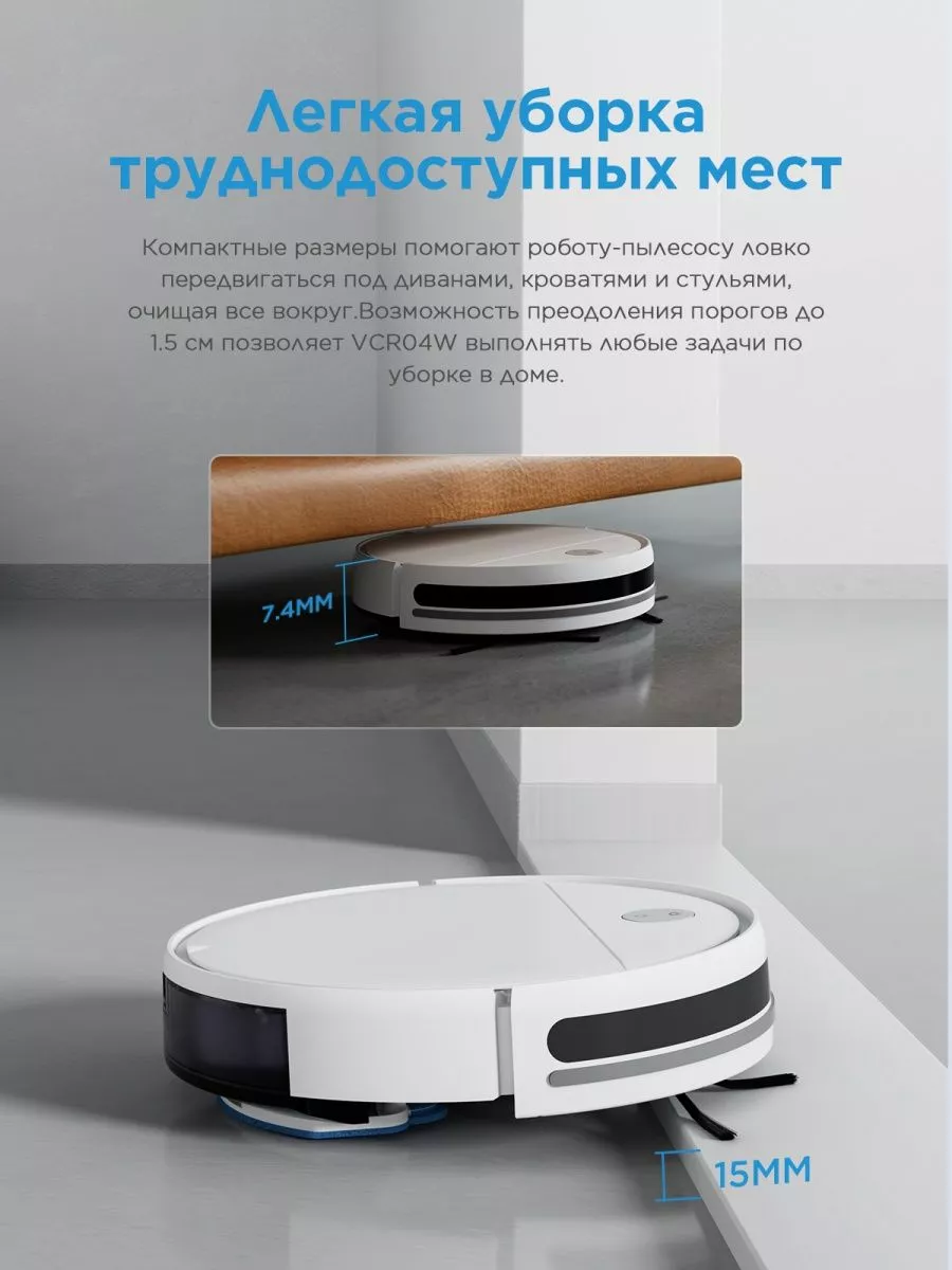 Робот-пылесос VCR04W, сухая и влажная уборка Midea 175533691 купить за 5  390 ₽ в интернет-магазине Wildberries