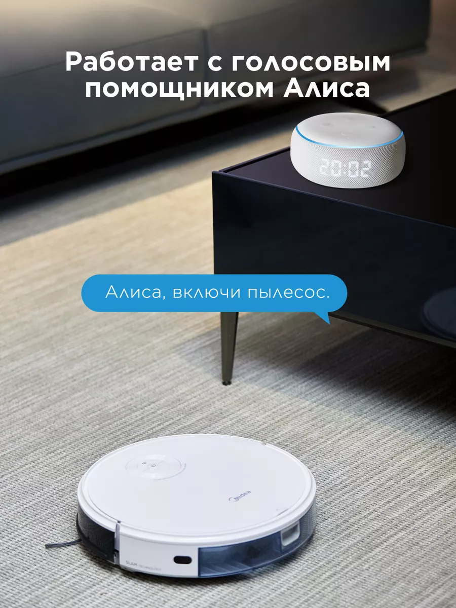 Робот-пылесос с Wi-Fi VCR10W Midea 175533692 купить в интернет-магазине  Wildberries