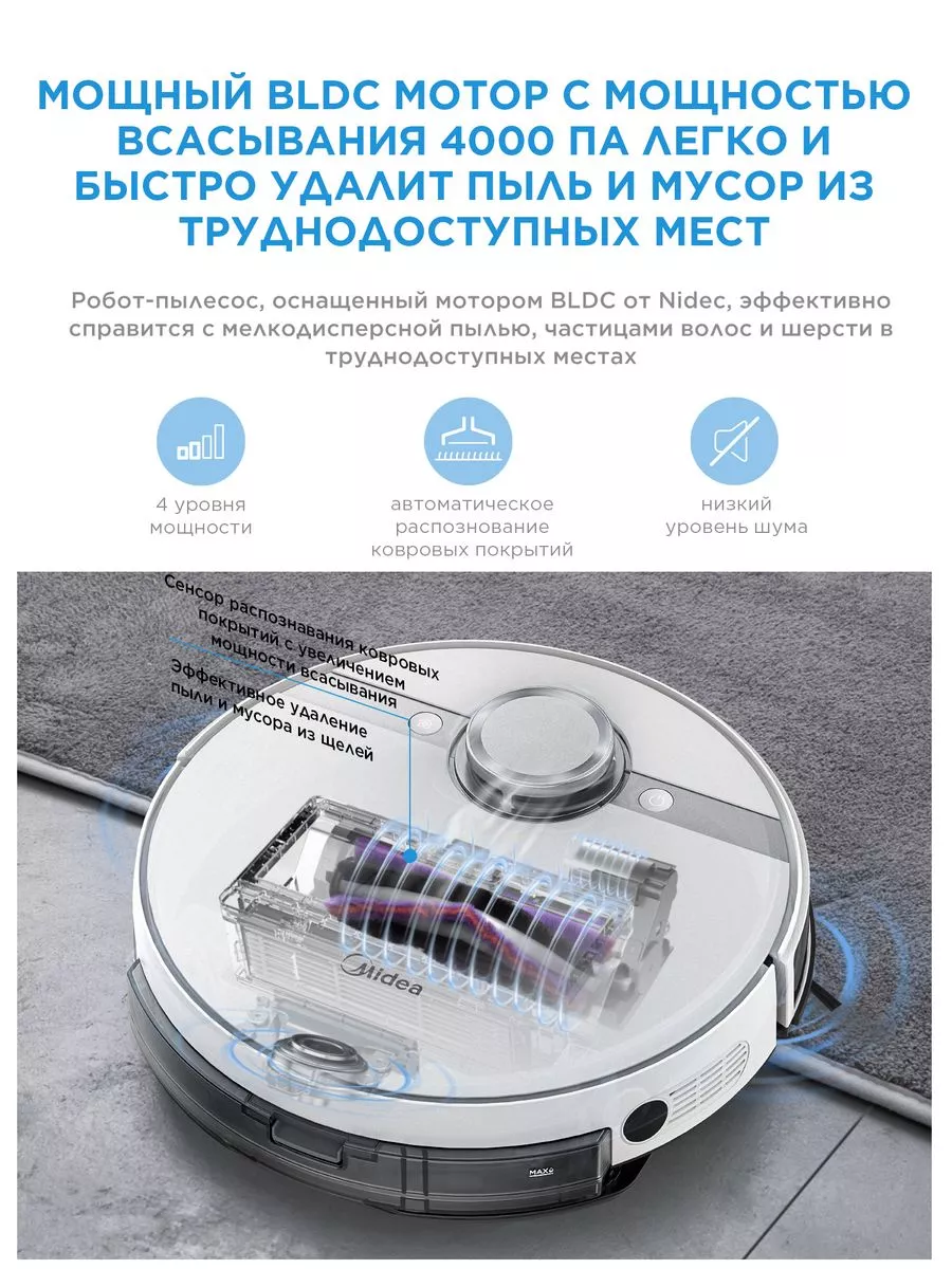 Робот-пылесос VCR S8+ со станцией самоочистки и электролизом Midea  175533693 купить за 25 089 ₽ в интернет-магазине Wildberries