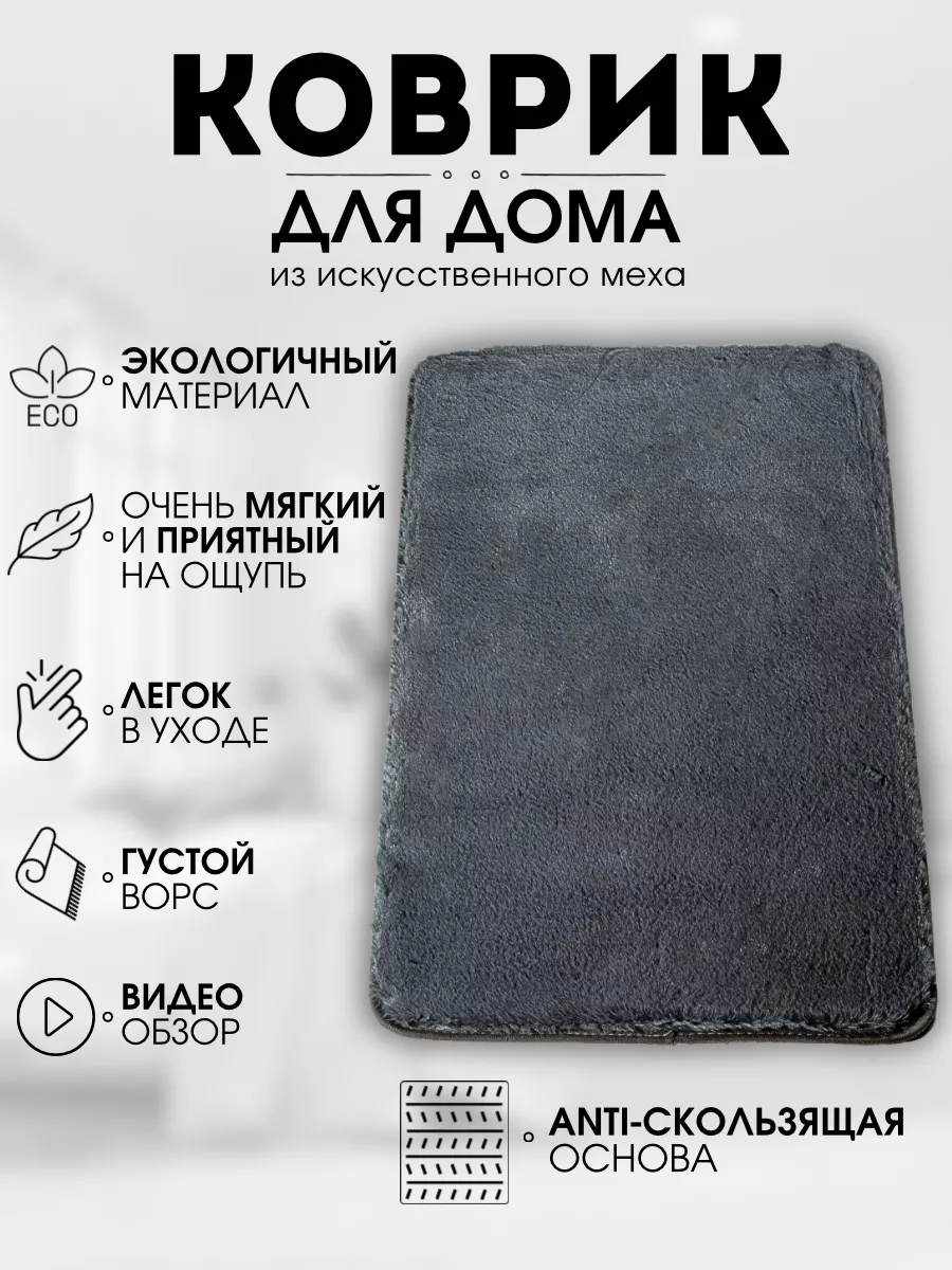 Коврик противоскользящий...