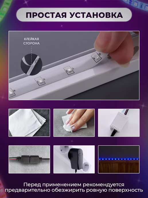 Nice One Светодиодная лента RGB с пультом для уюта 5м, 5 м, фото 3