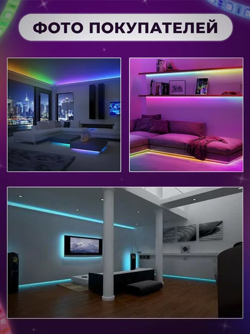 Nice One Светодиодная лента RGB с пультом для уюта 5м, 5 м, фото 4
