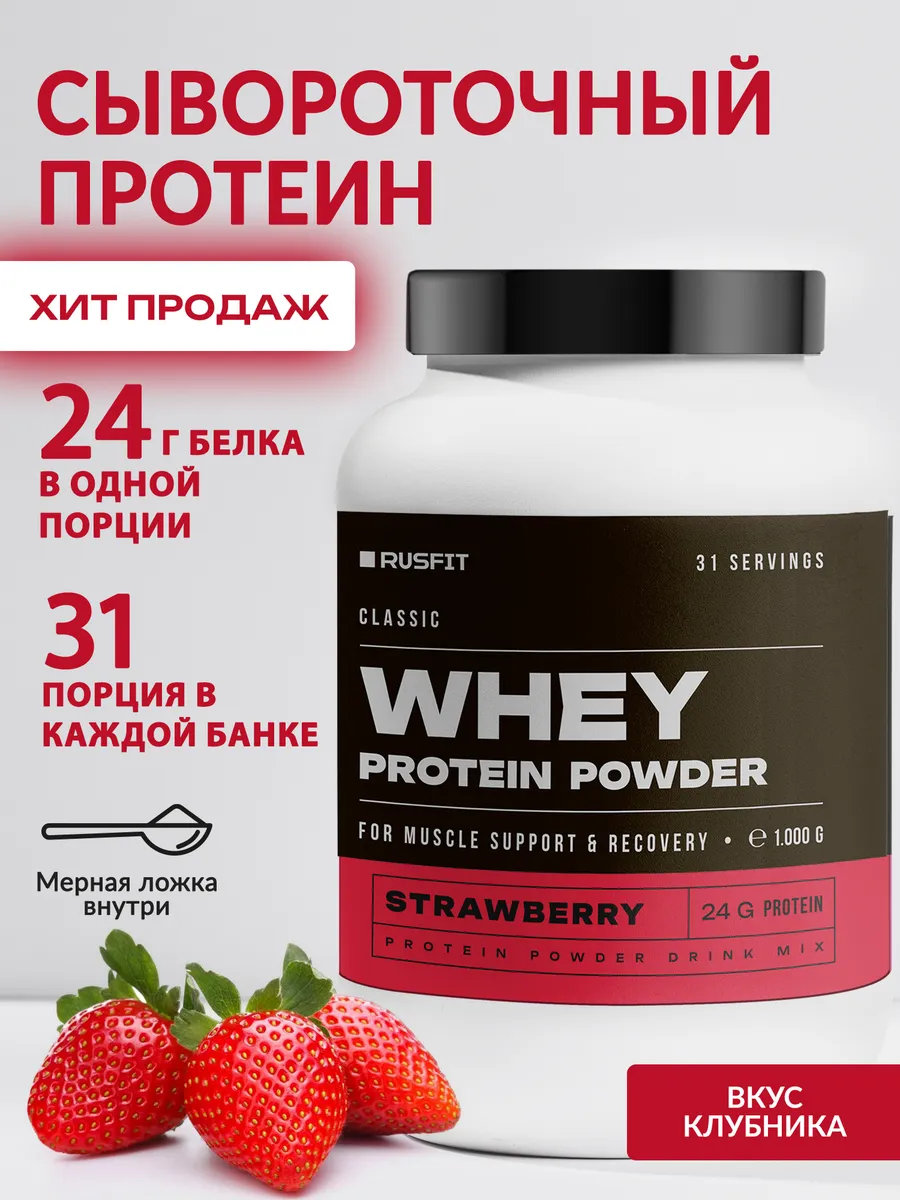 Whey protein powder