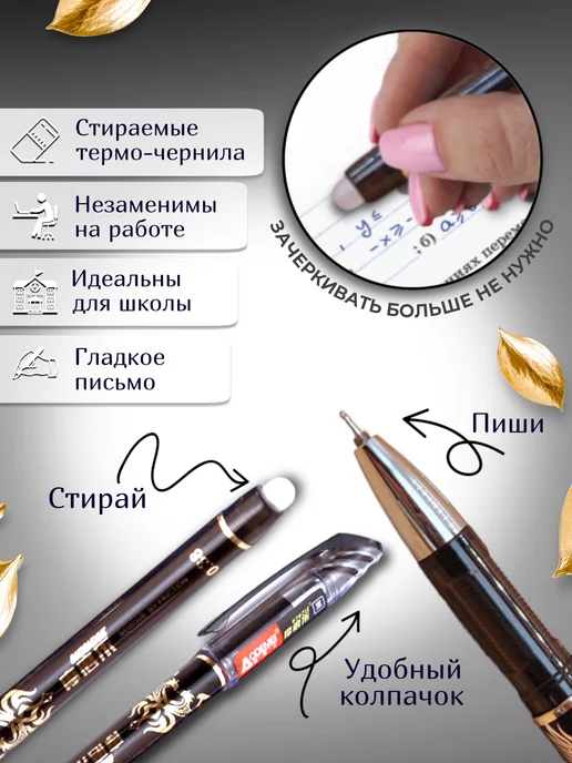 SBS. Ручки пиши стирай гелевые Черные, черный, фото 2