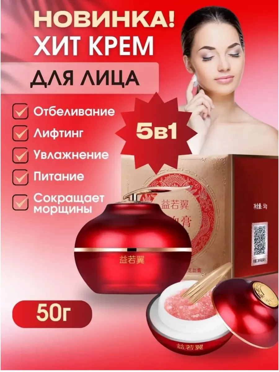 Отбеливающий крем крем 175539681 купить за 752 ₽ в интернет-магазине  Wildberries