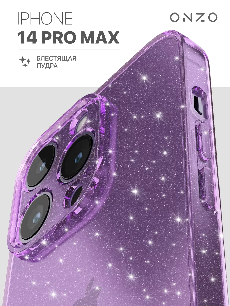 Прозрачный чехол на iPhone 14 Pro Max блестящий ONZO 175542141 купить за  180 ₽ в интернет-магазине Wildberries