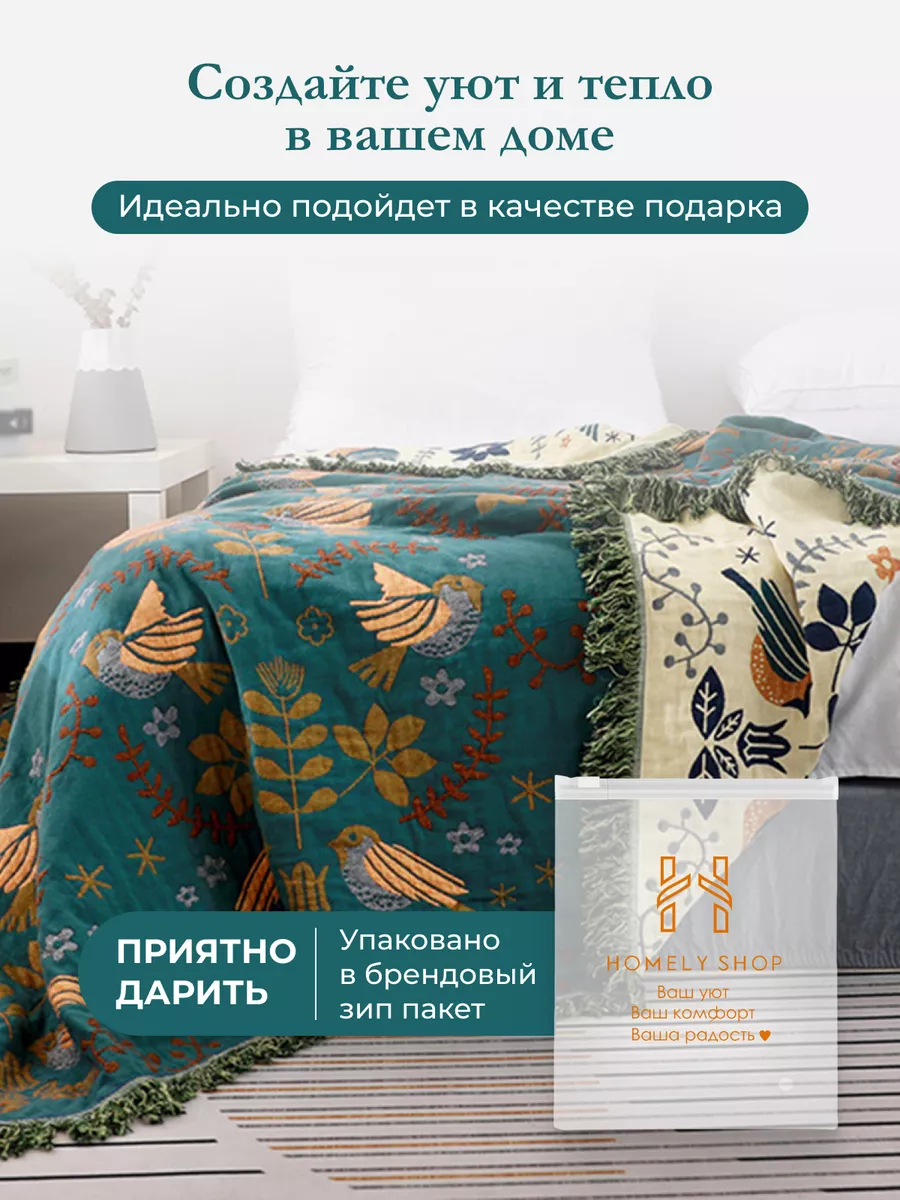 покрывало на кровать 150х200 Homely Shop 175542416 купить в  интернет-магазине Wildberries