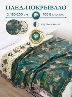 покрывало на кровать 150х200 Homely Shop 175542416 купить за 2 960 ₽ в интернет-магазине Wildberries